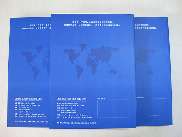 恒點減速機樣本反面